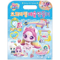 슈팅스타 캐치티니핑 오로라핑 캐슬 만들기, 상품명