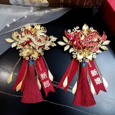 臺灣出貨 結婚必備 結婚胸前花全套 新郎新娘婚禮胸花 高級2024豪華版中式婚禮秀禾服 胸針, 金龍紅鳳胸花新郎新娘一對, 1個