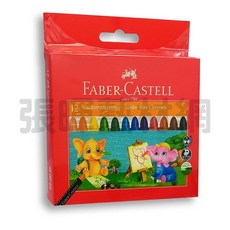 Faber-Castell 輝柏 粗芯蜂蠟筆盒裝 12-24色, 12色 #120040, 12色