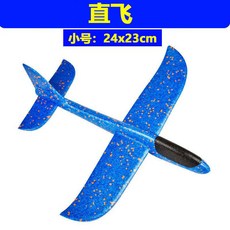 泡沫滑翔飛機手拋飛機玩具戶外兒童大號網紅回旋模型, 【手拋飛機】藍色24cm小號, 1個