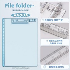 Planwith 透明亞克力板夾, 有機玻璃