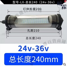 崎霖 LED機床工作燈, 1個, LED 240長24V 5W旋轉支架