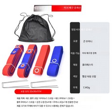 휴대용 배구 네트 세트 이동식 야외 비치 발리볼 경기용 잔디밭 스포츠 장비 배구지주 포함, 1개, 빨강+파랑 16m끈x2+8m끈x2
