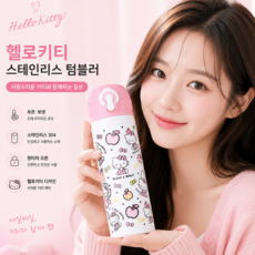 헬로키티 보온병, 화이트, 1개, 500ml