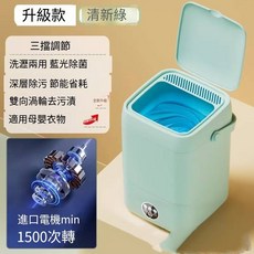 小型迷你洗衣機 洗襪機 內褲洗衣機, 清新綠 【加強電機+深層除污】洗瀝一體