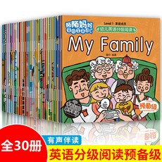 【2件9.8折】幼兒英語分級閱讀全30本兒童啟懞英語繪本零基礎衕步視頻啟懞繪本【椰子圖書 】, 全30本