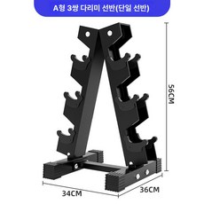 덤벨 거치 랙 아령 트레이닝 철제 정리 스탠드 보관대, 덤벨 랙, 타워형 3쌍, 1g