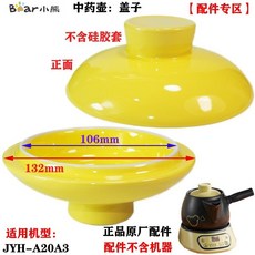 藥壺 藥罐 藥鍋 煎藥壺 煎藥鍋 砂鍋 陶瓷 瓦罐 瓦鍋 小熊中藥煎藥壺 陶瓷壺 可明火電陶爐, 1個, A20A3蓋子 2L