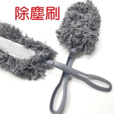 伊代企業社 伸縮除塵撢 靜電除塵刷, 1個, 灰色超细纤维清潔刷(一組)