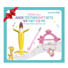 앙쥬 치발기 2종세트, (초코+팔찌 핑크)