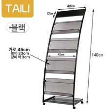 카달로그 거치대 꽂이 잡지 팜플렛 블랙 매거진랙 홍보물, 1단, 4칸 107 블랙 48너비