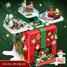 크리스마스 트리박스 조립블록