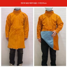 용접 앞치마용접치마 불똥 소가죽 보호복 양면 착용 가능, 1개, J_옐로우 하이넥 85cm (내의 포함)