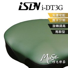 繆思樂器 iSBN i-DT3R 鼓椅 馬鞍座網面透氣螺旋調高, 1個, 綠色椅面、仿皮材質、黑色側面