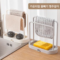 주방수건걸이 주방 걸레 수건 겸용 벽걸이 수납랙 수세미 행주 거치대 물받이 걸이 싱크대 타올걸이 걸레 일체형 대형 조리대 물받이, 1개, 흰색 이중 막대