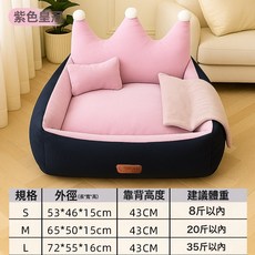 寵物窩 貓窩狗窩 可放籠子, 1個, 紫色皇冠