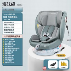 金可貝貝兒童安全座椅汽車用嬰兒安全坐椅安全嬰兒座椅0到4歲通用, 薄荷綠【0-12歲通用】isofix+latch+360旋轉:如圖所示