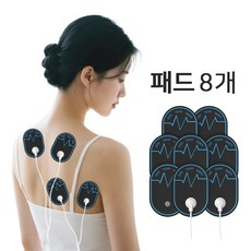 저주파 패드 가정용 젤 패드 저주파 마사지기 전용 패치, 블랙, 8장