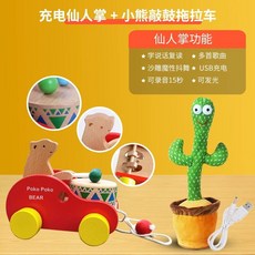 재미있는 장난감 생일 선물 여자 친구 아이, U01KT9C1RH0V5D1R39TPMFV8T0-057, 1, BE. 충전식 선인장 + 나무 곰 북치는 자동차