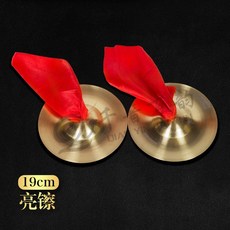 15cm 19cm 24CM 밝은 심벌즈 작은 청동 황동, 19CM 심벌즈 순수 황동, 1개