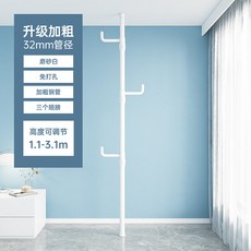 頂天立地衣帽架 32mm加粗管徑 高度可調1.1-3.1m 免打孔安裝, 磨砂白 3掛鉤