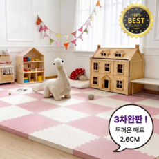 홈잼 두꺼운 퍼즐매트 거실 층간소음 매트 놀이방 베란다 바닥매트, 화이트+핑크, 16개
