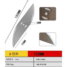 DZX 가정용 소형 부품 예초기날 안전날 제초기 예초톱날 6인치, 10개