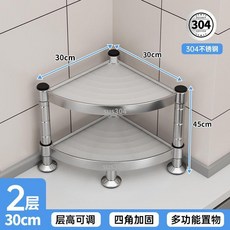 置物架 不鏽鋼置物架 廚房轉角置物架 檯面置物架 多功能鍋具架 三角收納架 多層收納架 分層鍋架, 1個, 轉角架兩層30*30*45間距可調