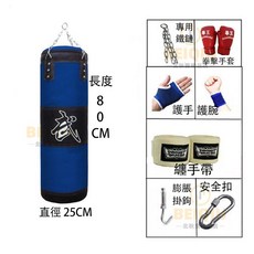 三層加厚拳擊散打沙袋 防水牛津布 台灣12H出貨, 80*25組+拳套+護腕護手+纏手帶-藍