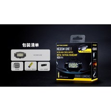 NITECORE HC65M UHE 戰術頭盔燈 2000流明 222米射程, 1個, HC65M UHE(標配支架), N/A