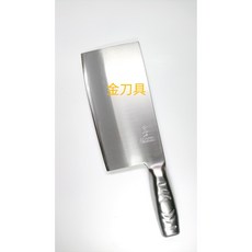 金刀具 鐵店出的 切剁兩用文武刀 剁肉刀 切菜刀 主廚刀 中式廚刀 居家營業用刀, 1個, 不鏽鋼柄料理剁刀(切剁刀), 不鏽鋼柄
