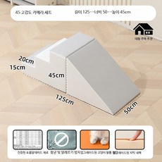 유아 미끄럼틀 실내 정글짐 쿠션 방방 교구, 1개, 45cm 조합 2