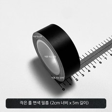 자동차 DIY 랩핑지 유광 차량랩핑지 카본파이버 랩핑 PET 피아노블랙, 1개, C_블랙 패턴 2cmx5m
