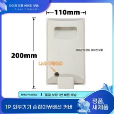 튜브 용 침대식 욕조(물 목욕탕 플러그 ) 방문 욕조 싱글, A. Gree 에어컨 핸들1P 1.5P 23P 실외기