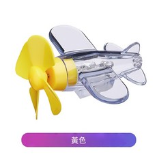風能車載可愛造型小飛機, 黃色