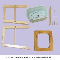 건식좌욕기 치핵 찜질 온욕 의자 소프트 대야 변기 좌욕 치질 임산부 질염 뜸의자 휴대용, 조립식 변기 의자 40cm 좌욕기 세척기, 1개