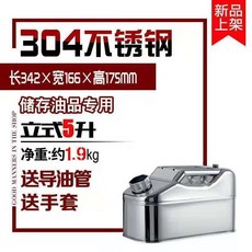 휴대용 캠핑 등유통 휘발유통 기름통 연료통 철제, [201 스테인레스] 30L 사각 0.8 두께