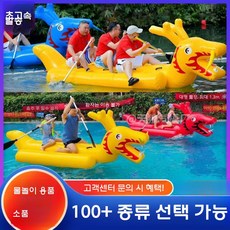 에어 트램폴린 시소 야외 놀이터 물놀이 장난감 풍선 에어바운스, 물 위의 드래곤 보트에 탄 3 명