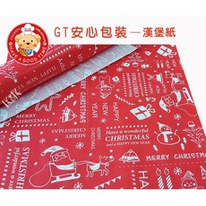 【GT安心包裝】PE歡樂派對淋膜漢堡紙30X30公分50張入｜防油防水食品包裝紙, 1個