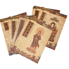 心經抄經本 佛經手抄本 經文練字帖 心經 金剛經字帖, 八十八佛大懺悔文(1遍), F, 1個