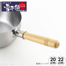 日本吉川 雪平鍋替換木柄 原廠配件 舒適握感 安全隔熱, 1個, 長木柄適用20-22公分鍋