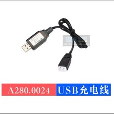 Wltoys XK A280 P51 RC 비행기 예비 부품 프로펠러 모터 ESC 서보 수신기 랜딩 기어 쉘 페어링 스틸 와이어, [19] Usb Cable, 1개