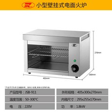 업소용 생선구이기 바비큐 스토브 야끼바 그릴 삼치 전기면그릴OK-911, 전열오븐기 OK-911