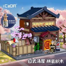 CaDA 日式湯屋拼裝積木 附燈光模組 精緻建築模型 益智玩具, 如圖, 1個
