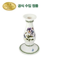 [포트메리온]보타닉 가든 촛대 19cm 1p, 0개