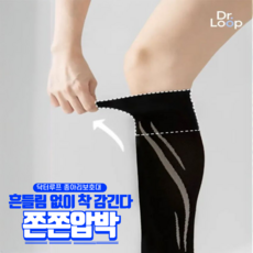 닥터루프 종아리 보호대 카프 슬리브 압박밴드, 1세트, 블랙