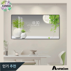 아로하닷컴 LED 인테리어 액자 시계 벽장식 무드등 거실 벽걸이 조명 감성 벽등 식물, 80x40(테두리조명), G-블랙 테두리