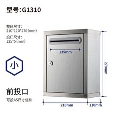 스텐 도서반납함 책반납함 무인 캐비닛 편지함 방(1) 의견함, G1310S