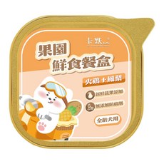 卡默 Camo 果園系列鮮食餐盒 狗用 新鮮蔬果添加 無添加防腐劑, 1個, 鮮食餐盒火雞+鳳梨, 火雞鳳梨