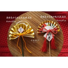 2025新年裝飾新春花藝插棒*隨機10入